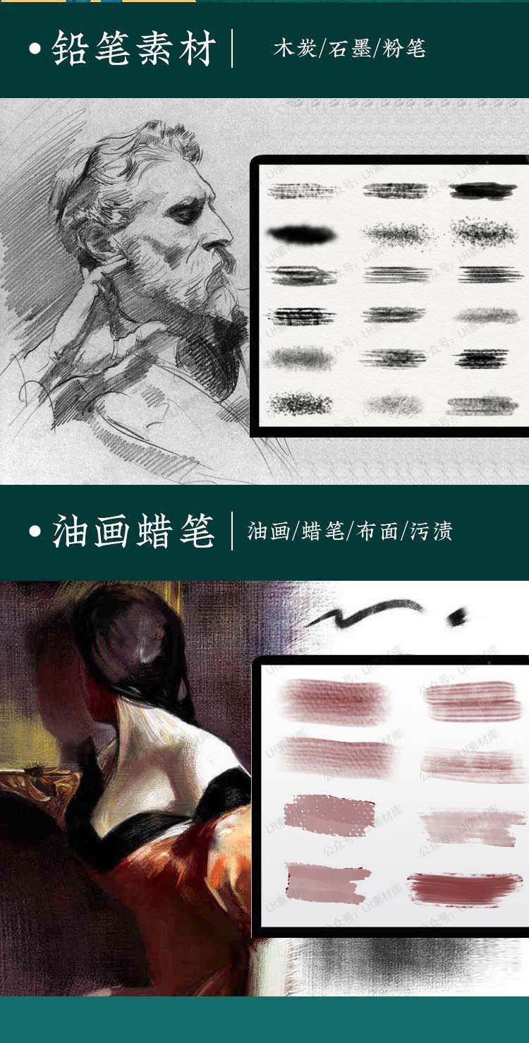 超强10类Photoshop绘画笔刷,3000款一键安装